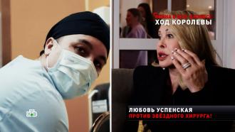 «Одна грудь больше, другая меньше»: Успенская рассказала о пластике у Хайдарова