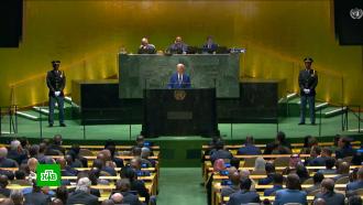 Байден говорил об Украине на сессии Генассамблеи ООН лишь несколько минут