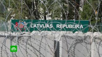 Что стоит за решением Латвии закрыть погранпереход с Белоруссией