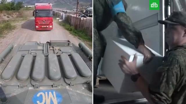 Минобороны: миротворцы РФ доставили в Нагорный Карабах более 50 тонн гумпомощи.Армения, Ереван, Нагорный Карабах, митинги и протесты.НТВ.Ru: новости, видео, программы телеканала НТВ