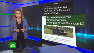 Forbes: российские войска вывели из строя редкие шведские танки Strv 122 