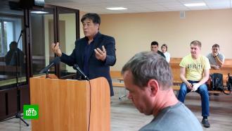 В Челябинске едва не сорвался суд над главой корейского диаспоры