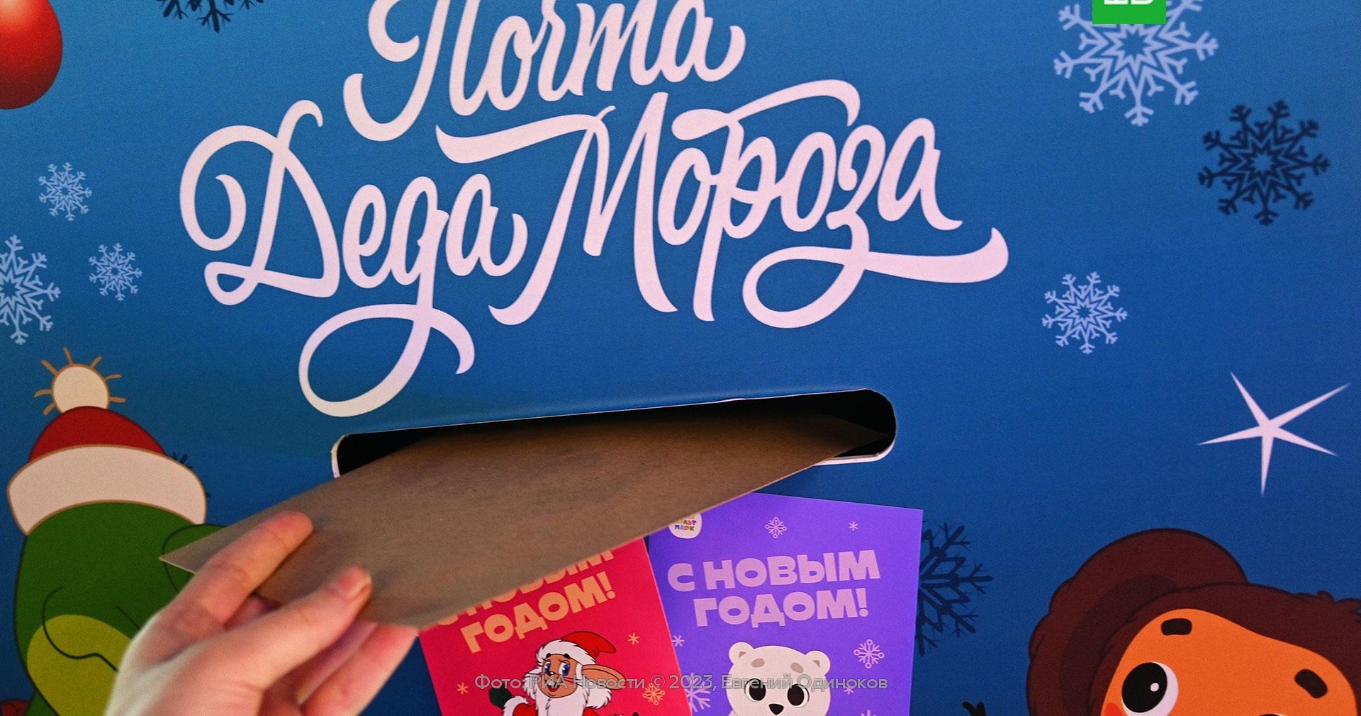 где почта деда мороза. письмо деду морозу почта россии. ящик деда мороза в москве адреса 2023. ящик деда мороза в москве адреса 2023. ящик деда мороза в москве адреса 2023.