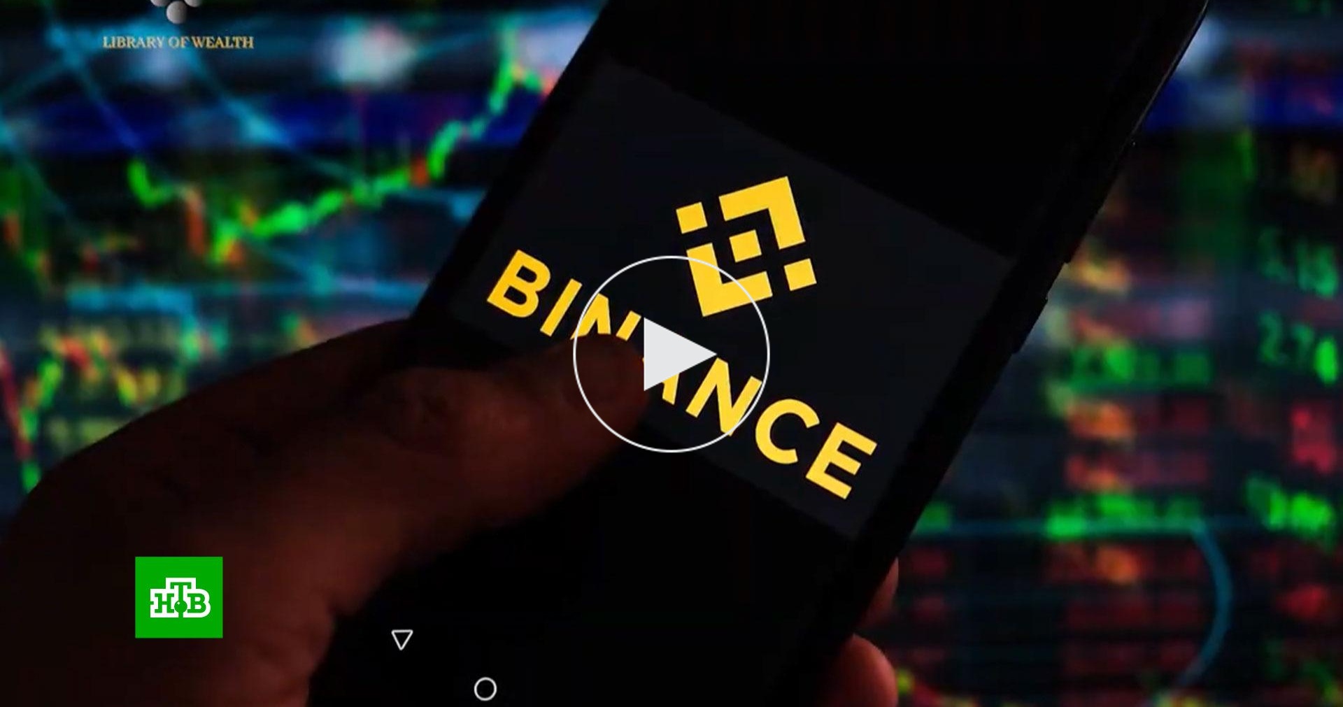 Криптобиржа Binance перестанет поддерживать операции с рублем на p2p ...