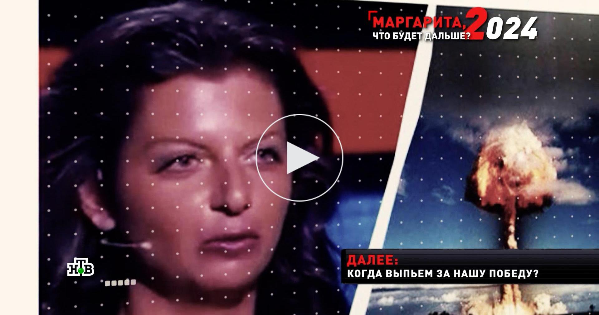 симоньян о ядерном взрыве над сибирью. симоньян о ядерном взрыве над сибирью.