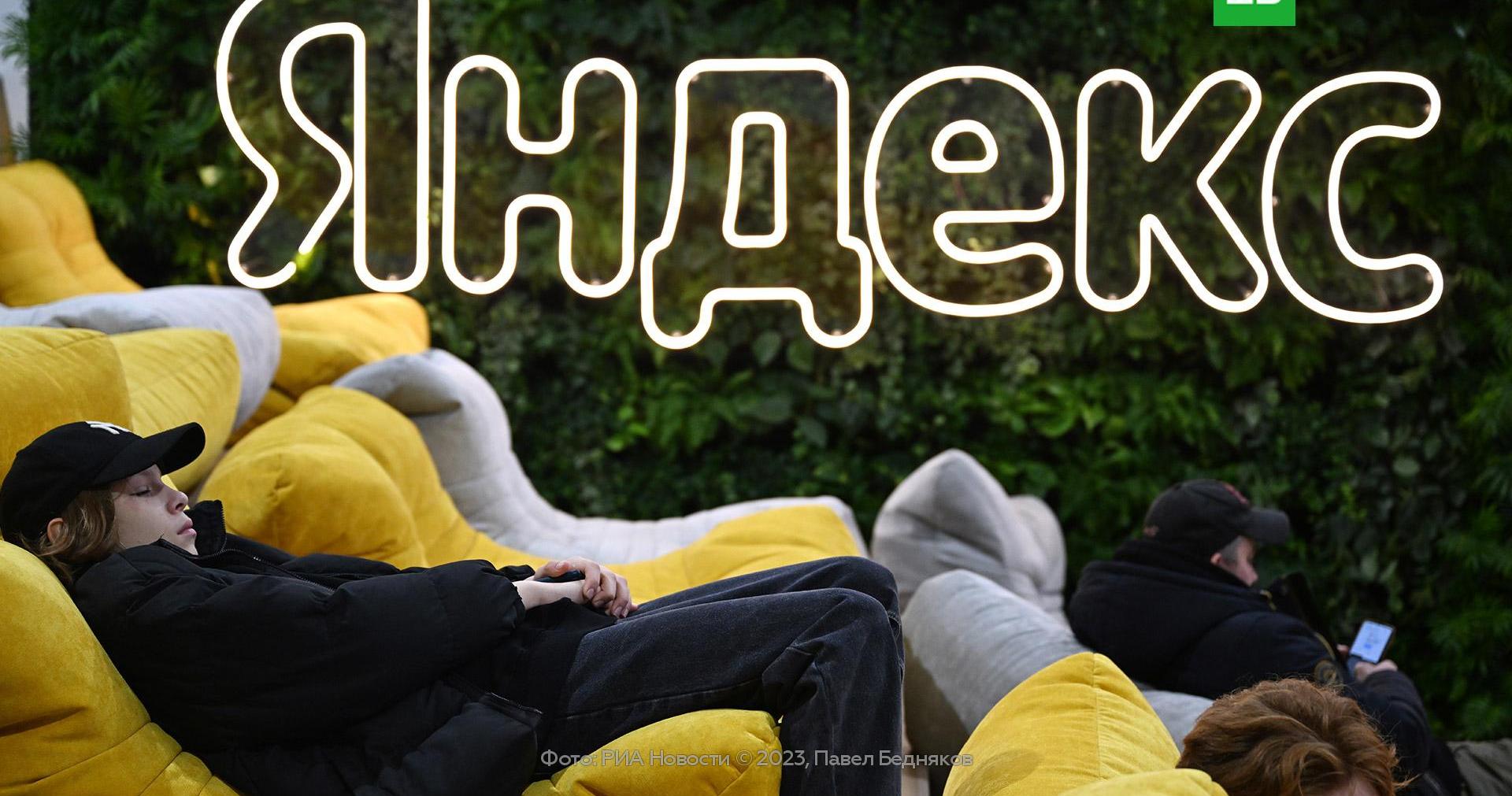 «Яндекс» зарегистрировал в ЦБ два класса акций // Новости НТВ