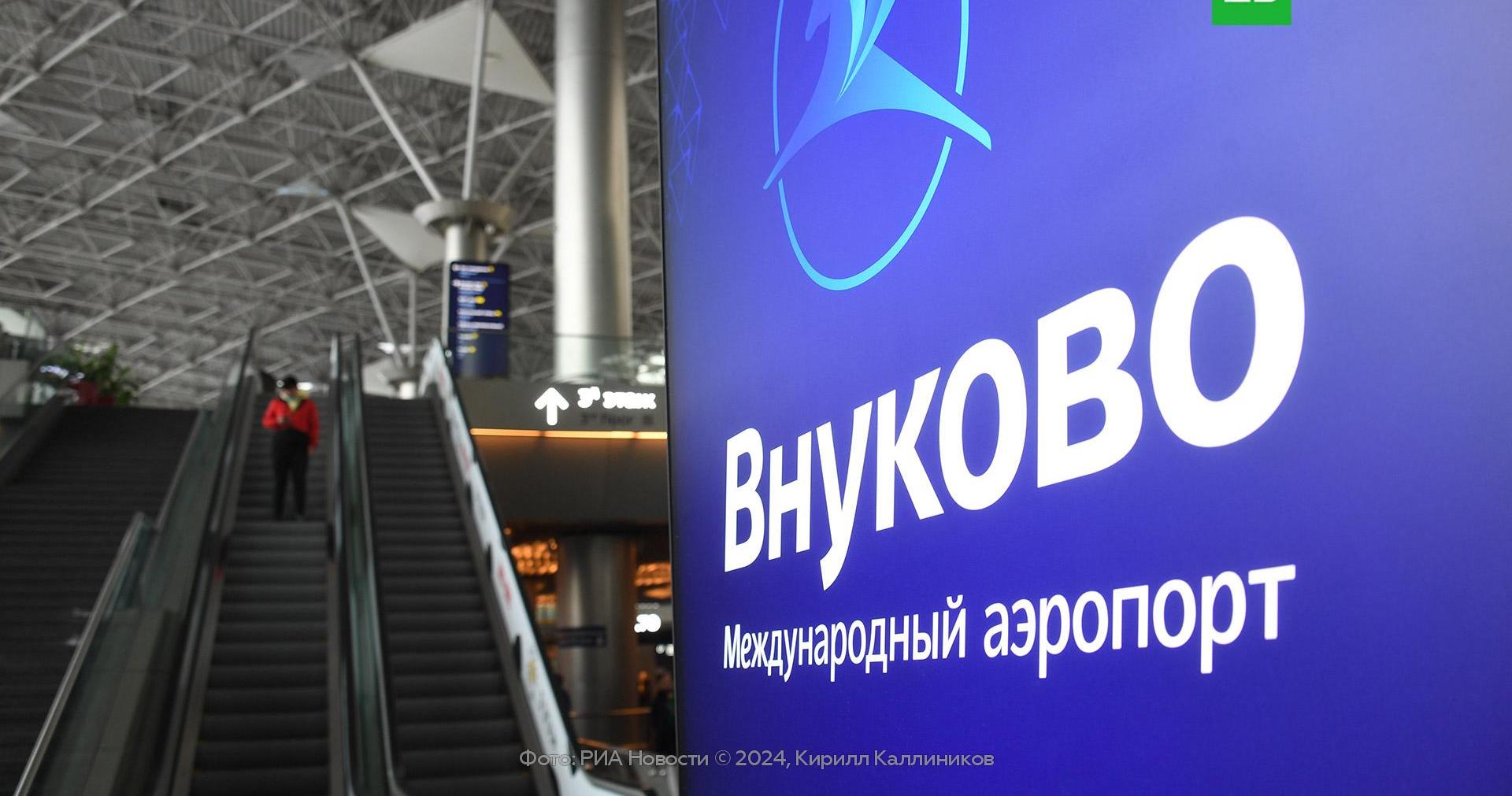 Аэропорт Внуково приостановил прилеты и вылеты // Новости НТВ