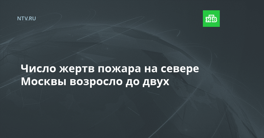 разбомбим сочи. завод зил пожар. пожар на комсомольской площади. пожар в районе аэропорт москва. пожар на заводе зил 2015.