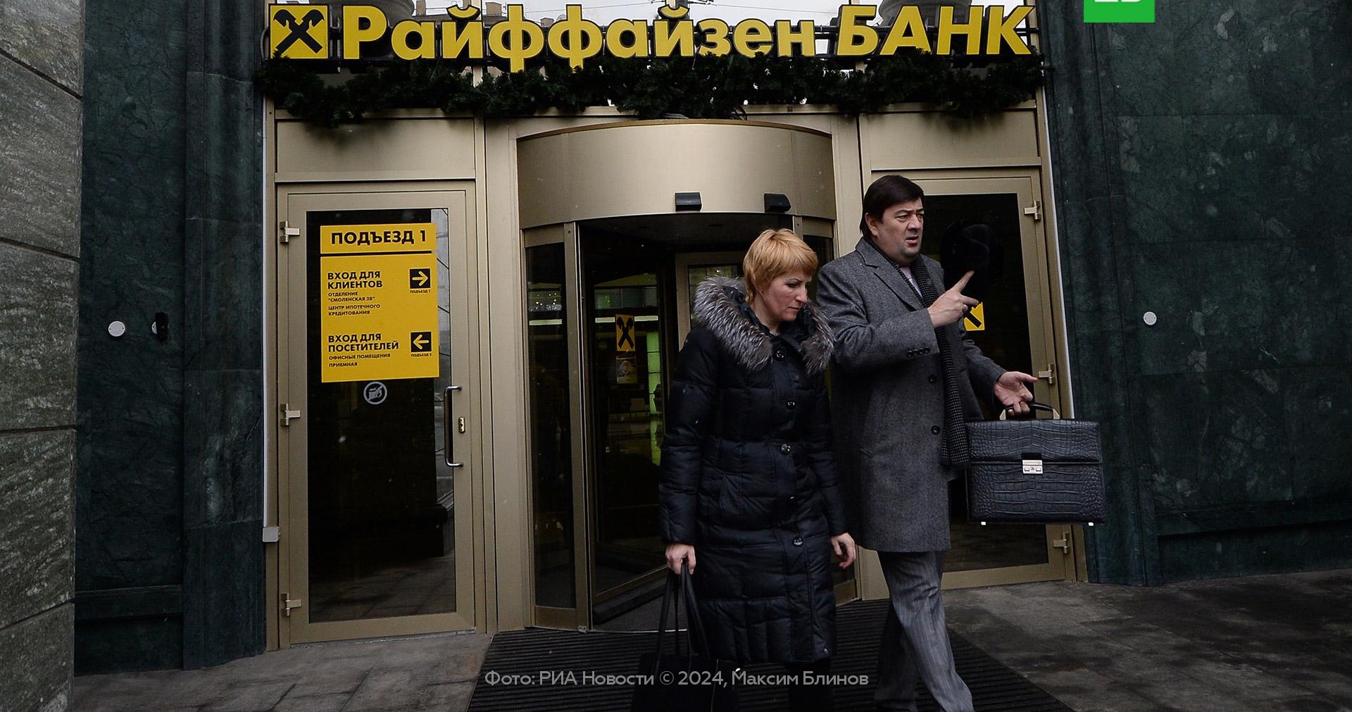 влияние санкций на экономику. санкции против банков рф. санкции против банков картинки. Swift (платёжная система). санкции против банков россии.