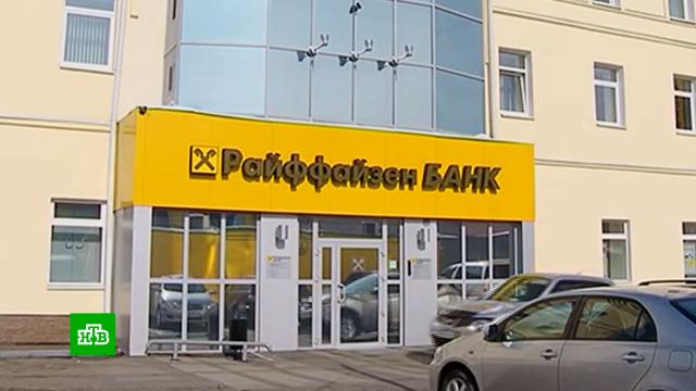 Raiffeisen Bank     ..Ru: , ,   