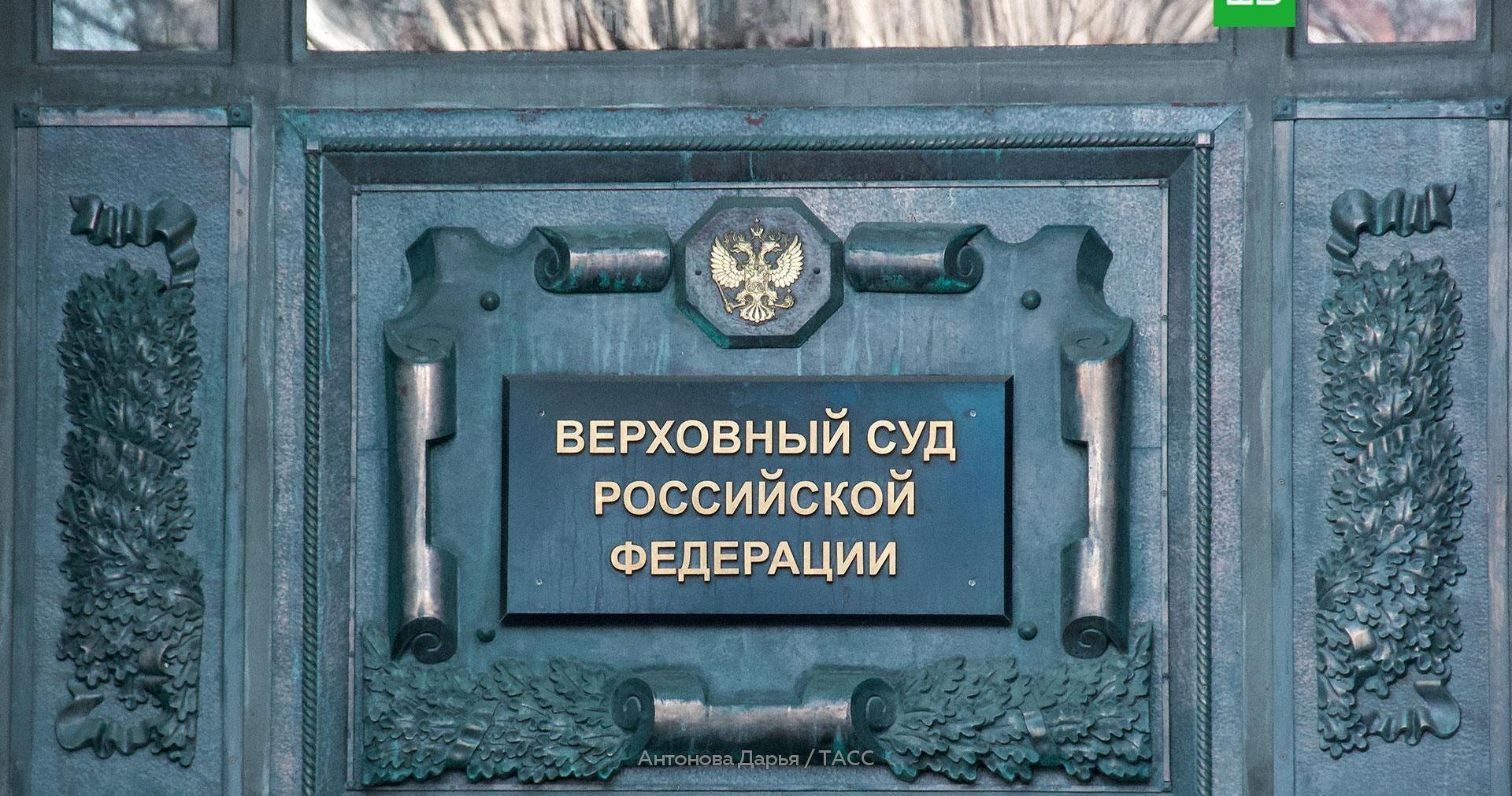 Верховный суд РФ: после развода родителей ребенок может проживать с ...