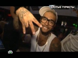 «Крутые туристы».
«Крутые туристы».
НТВ.Ru: новости, видео, программы телеканала НТВ «Крутые туристы».
«Крутые туристы».
НТВ.Ru: новости, видео, программы телеканала НТВ