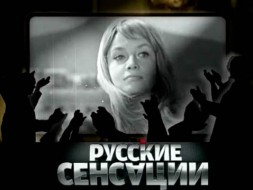«Жизнь второго плана», «Звезда на экспорт».
«Жизнь второго плана».
НТВ.Ru: новости, видео, программы телеканала НТВ «Жизнь второго плана», «Звезда на экспорт».
«Жизнь второго плана».
НТВ.Ru: новости, видео, программы телеканала НТВ