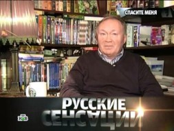 «Спасите меня».
«Спасите меня».
НТВ.Ru: новости, видео, программы телеканала НТВ «Спасите меня».
«Спасите меня».
НТВ.Ru: новости, видео, программы телеканала НТВ