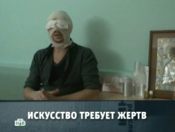 «Искусство требует жертв».
«Искусство требует жертв».
НТВ.Ru: новости, видео, программы телеканала НТВ «Искусство требует жертв».
«Искусство требует жертв».
НТВ.Ru: новости, видео, программы телеканала НТВ