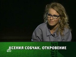 «Ксения Собчак. Откровение».
«Ксения Собчак. Откровение».
НТВ.Ru: новости, видео, программы телеканала НТВ «Ксения Собчак. Откровение».
«Ксения Собчак. Откровение».
НТВ.Ru: новости, видео, программы телеканала НТВ