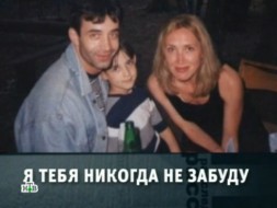 «Я тебя никогда не забуду».
«Я тебя никогда не забуду».
НТВ.Ru: новости, видео, программы телеканала НТВ «Я тебя никогда не забуду».
«Я тебя никогда не забуду».
НТВ.Ru: новости, видео, программы телеканала НТВ