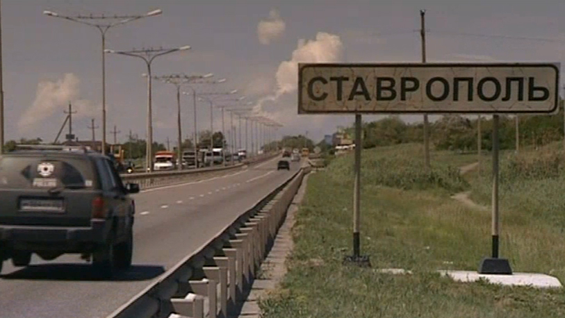 ставрополь въезд в город