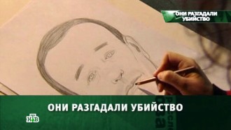 «Они разгадали убийство».
«Они разгадали убийство».
НТВ.Ru: новости, видео, программы телеканала НТВ «Они разгадали убийство».
«Они разгадали убийство».
НТВ.Ru: новости, видео, программы телеканала НТВ