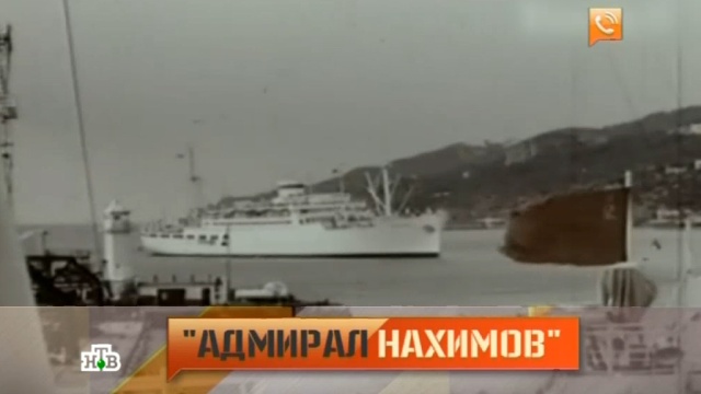 Адмирал нахимов крушение фото жертв с места преступления
