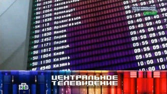 Центральное телевидение 30.03 2024. Центральное Телевидение анонс 2012.