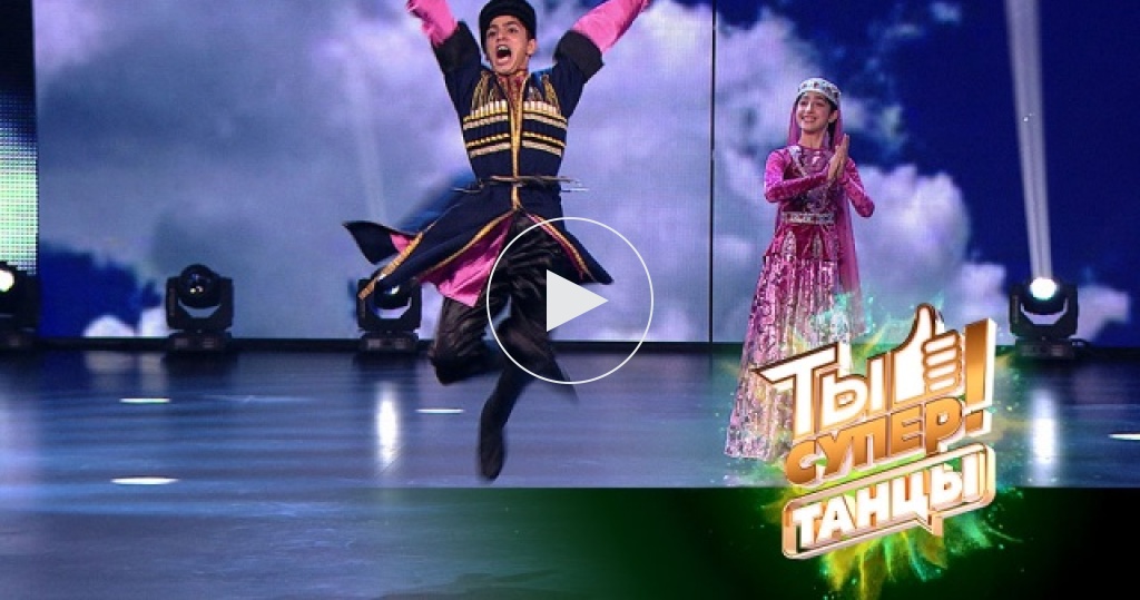 песня супер танцы