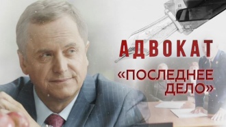 «Последнее дело».«Последнее дело».НТВ.Ru: новости, видео, программы телеканала НТВ
