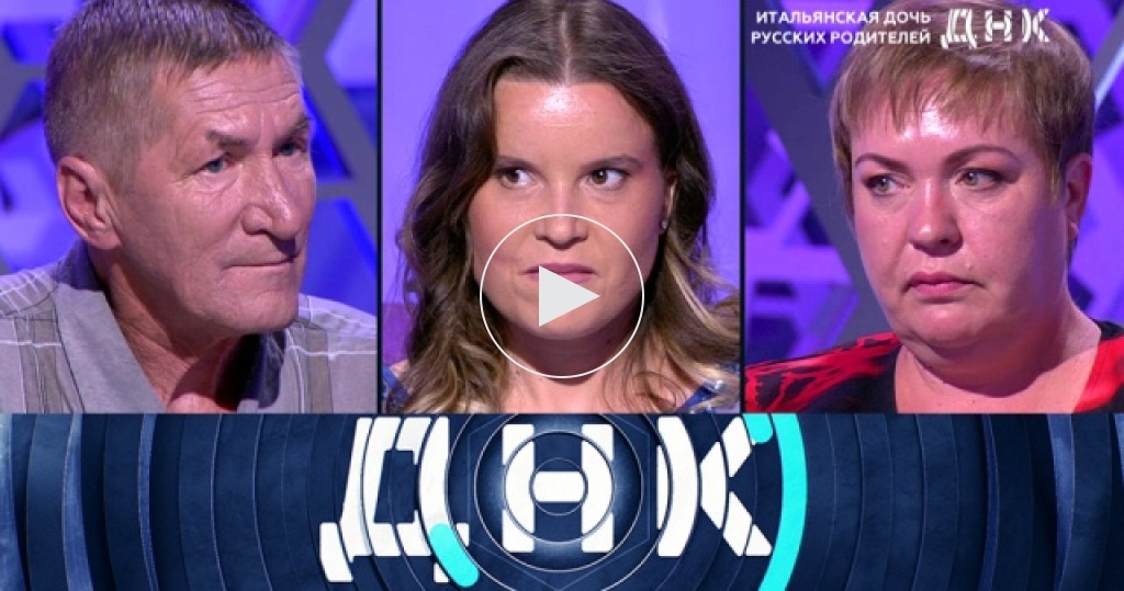 Программа днк телефона. Ведущие программы днк. Тест днк вчерашний выпуск. Днк сегодняшний выпуск 2022. Днк сегодняшний выпуск 2022.