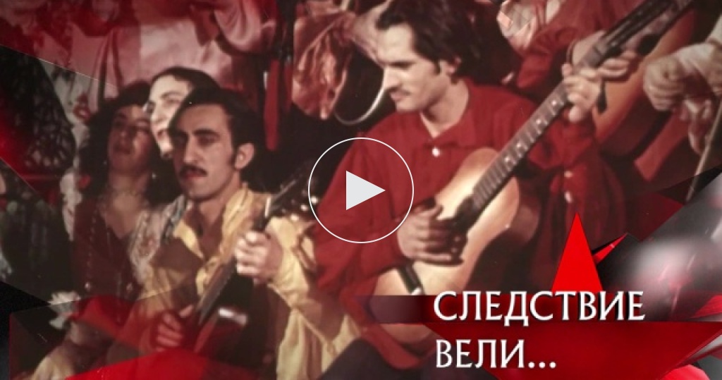 следствие вели черный