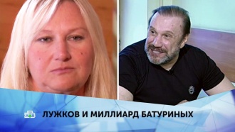 «Лужков и миллиард Батуриных». 3 серия