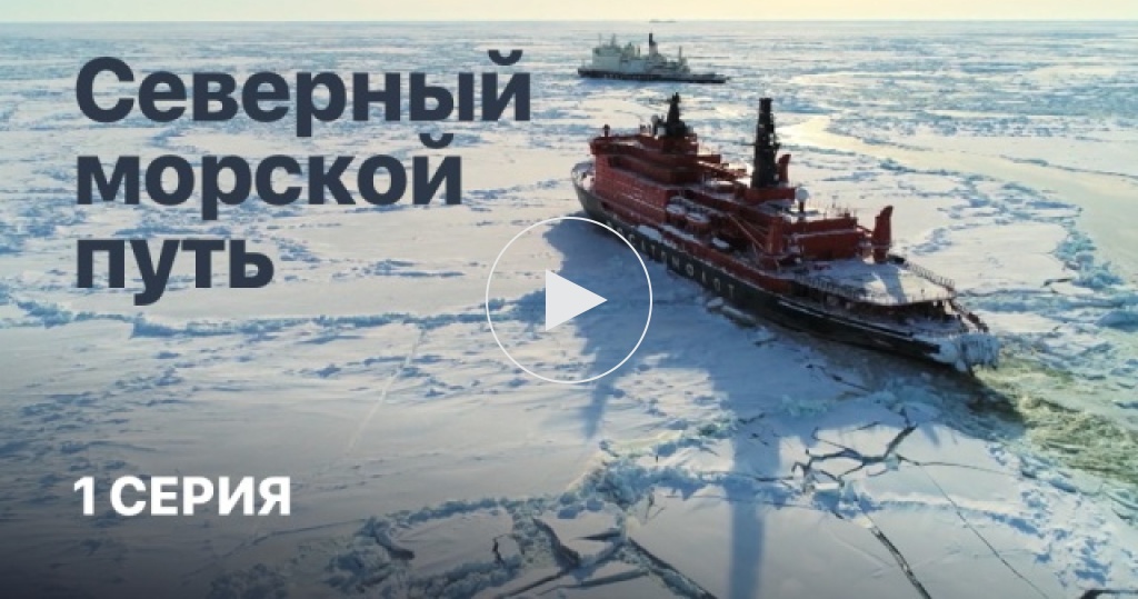 северный морской путь елизаветы листовой. северный морской путь. северный морской путь елизаветы листовой. протяженность северного морского пути. северный морской путь елизаветы листовой.