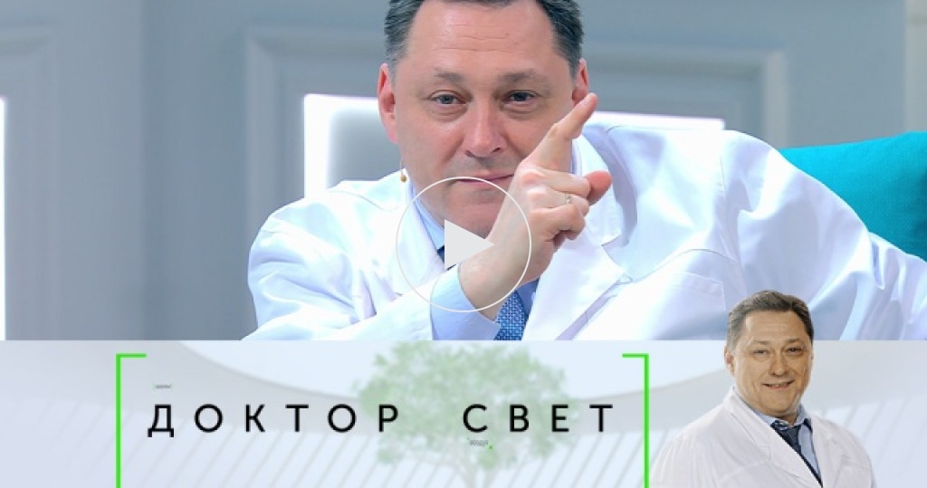 Телешоу на твц доктор и ирина першина. Земский доктор римма ивановна. Доктор свет фото. Телеканал доктор логотип. Видео программы доктор.