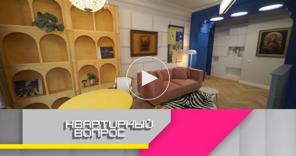 квартирный вопрос. квартирный вопрос иллюминаторы в гостиной. телепередачи квартирный. телепередачи квартирный. телепередачи квартирный.