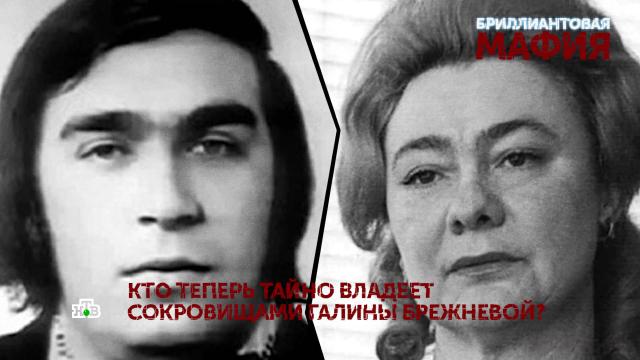Галина Брежнева страдала из-за цыганского проклятия?