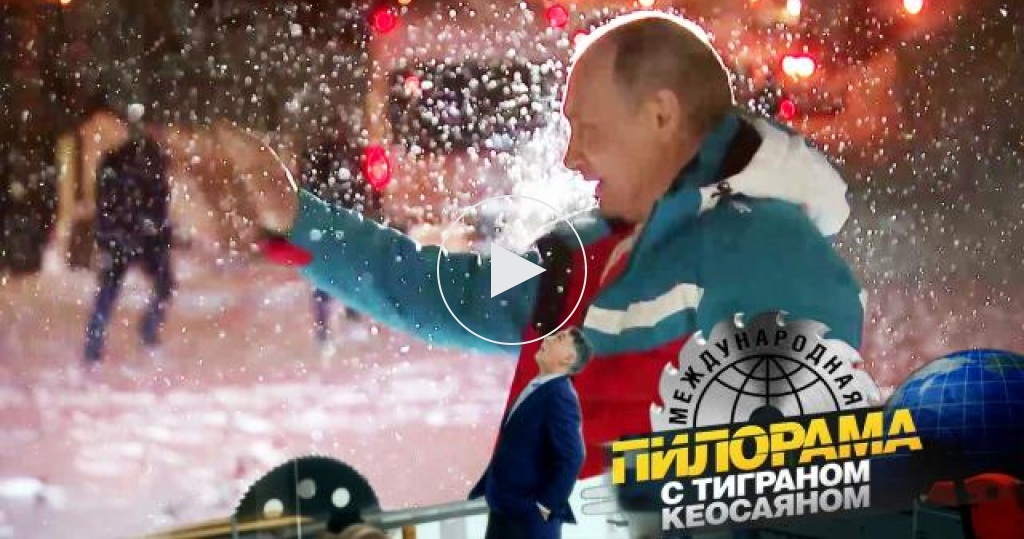 03. международная пилорама телепередача последний выпуск. пилорама с кеосаяном 2 декабря. пилорама с кеосаяном 2 декабря. международная пилорама телепередача кадры.