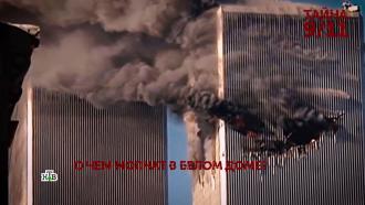 «Тайна 9/11». 2 серия