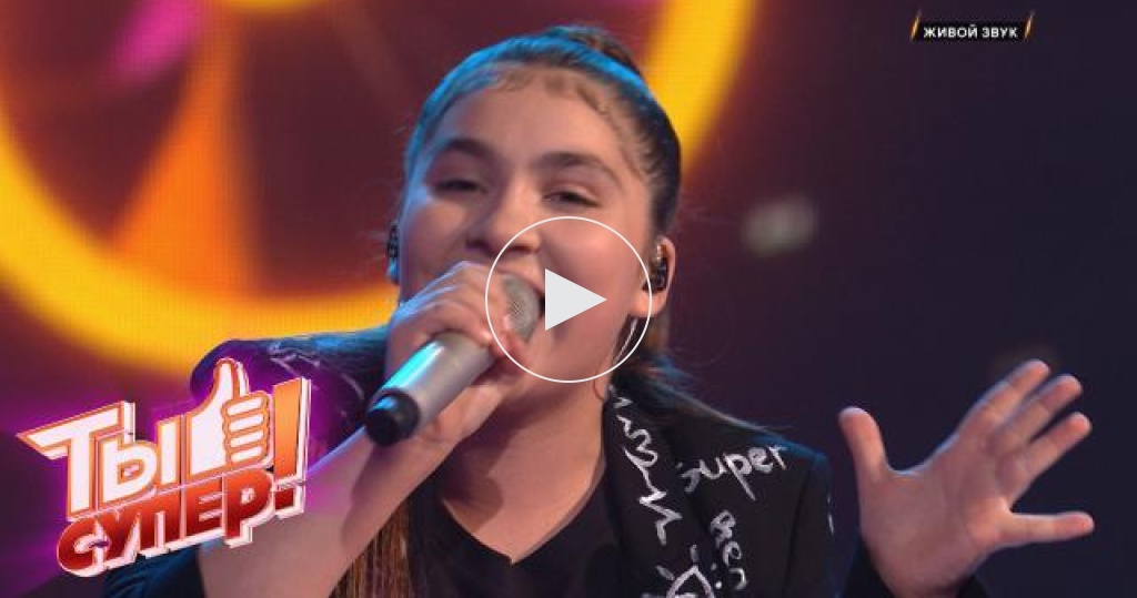 Ты супер таисия 5 сезон. Ты супер лучшие выступления. Диана анкудинова голос. Ты лучший лучшие выступления. Диана анкудинова голос.