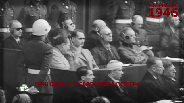 Выпуск от 30 ноября 2021 года.«Нюрнберг 1946». 3 серия.НТВ.Ru: новости, видео, программы телеканала НТВ