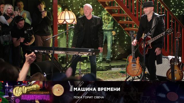 «Маски» — Машина времени & friends.НТВ.Ru: новости, видео, программы телеканала НТВ