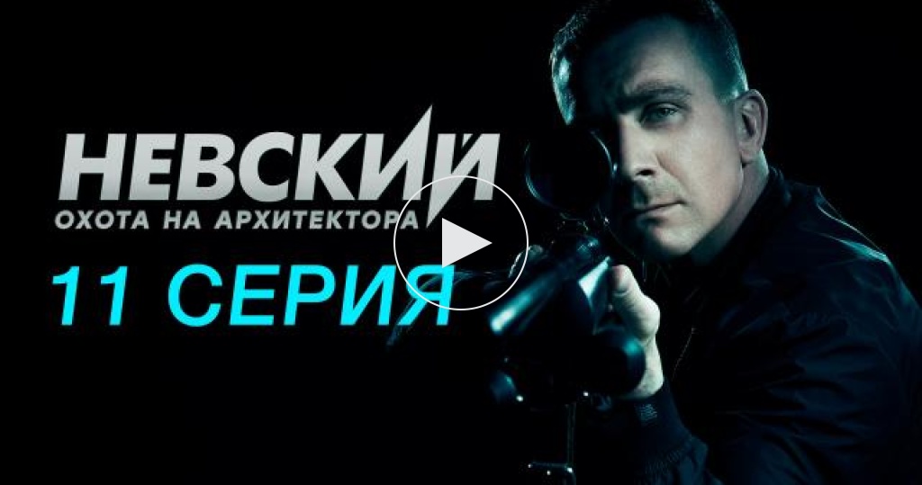 Ментовские войны 8 сезон 15-16 серии (2014) 16-серийный боевик детектив криминал фильм сериал