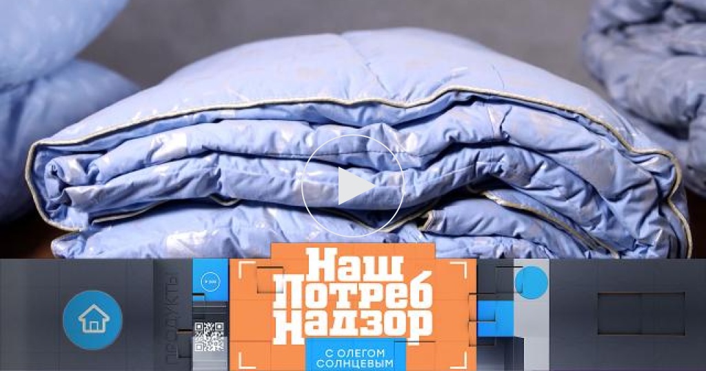 наш потребнадзор 10 декабря