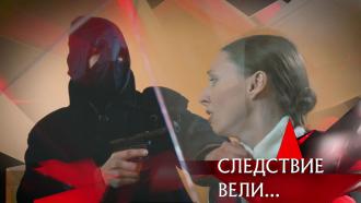 «Шелковые фантомасы».«Шелковые фантомасы».НТВ.Ru: новости, видео, программы телеканала НТВ