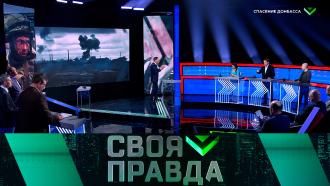 Выпуск от 15 апреля 2022 года.Спасение Донбасса.НТВ.Ru: новости, видео, программы телеканала НТВ
