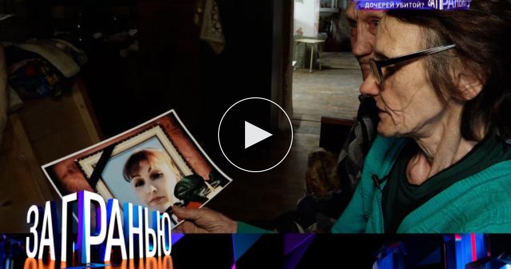 за гранью передача на нтв 2022. драки в программе нтв за гранью. ведущие программы за гранью. актеры против россии. нападение с кислотой на дарью п в петербурге.