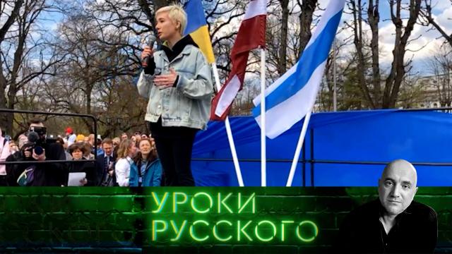 Захар Прилепин. Уроки русского.
НТВ.Ru: новости, видео, программы телеканала НТВ Захар Прилепин. Уроки русского.
НТВ.Ru: новости, видео, программы телеканала НТВ