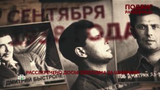 Выпуск от 25 июня 2022 года.
«Подвиг разведчика». 4 серия.
НТВ.Ru: новости, видео, программы телеканала НТВ Выпуск от 25 июня 2022 года.
«Подвиг разведчика». 4 серия.
НТВ.Ru: новости, видео, программы телеканала НТВ