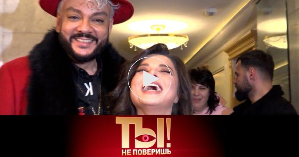 ты не поверишь 17 февраля