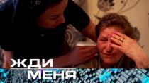 Выпуск от 9 сентября 2022 года. Жди меня (НТВ).