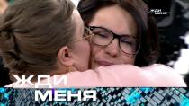 Выпуск от 16 сентября 2022 года. Жди меня (НТВ).
