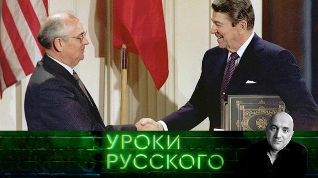 Захар Прилепин. Уроки русского.
НТВ.Ru: новости, видео, программы телеканала НТВ Захар Прилепин. Уроки русского.
НТВ.Ru: новости, видео, программы телеканала НТВ